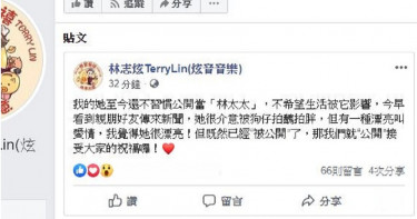 林志炫臉書公開承認已婚　直誇老婆很漂亮