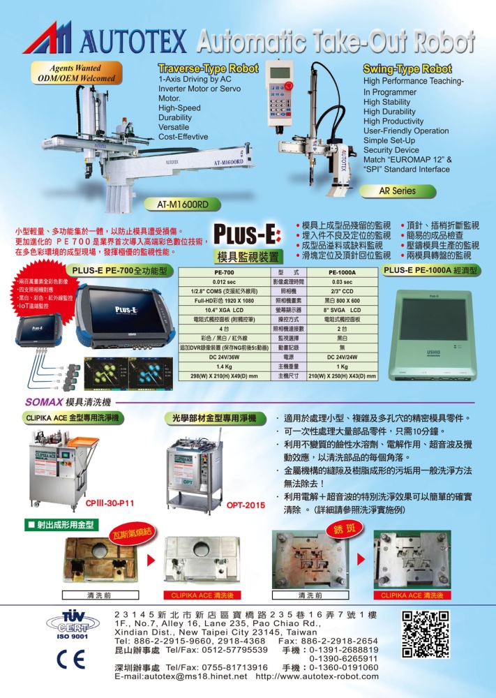 台灣機械指南 群寶企業有限公司