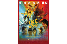 Iké Boys イケボーイズ