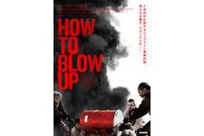 HOW TO BLOW UP