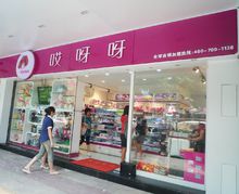 精品店店面展示