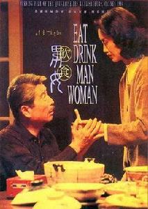 飲食男女[1994年李安執導電影]