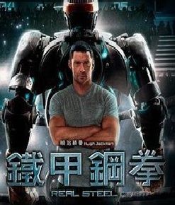 Real Steel