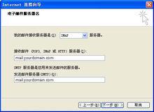 郵件客戶端設定使用IMAP
