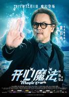 開心魔法[2011年葉偉信導演電影]