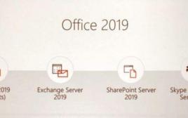 Office 2019