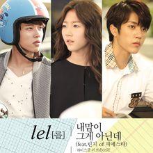 High School: Love On OST Vol.2