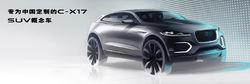 Jaguar C-X17圖冊