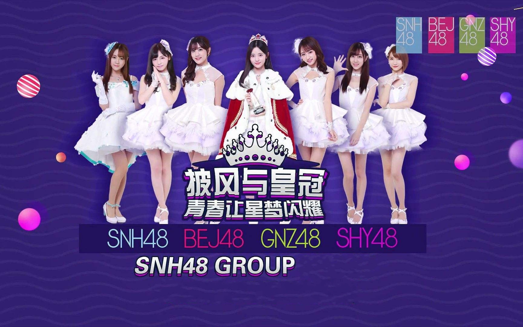 SNH48 GROUP