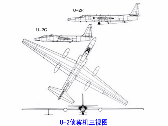 U-2偵察機三視圖
