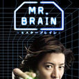 MR.BRAIN