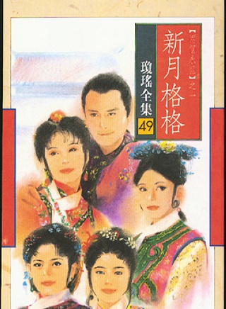 劉雪華(中國香港女演員)