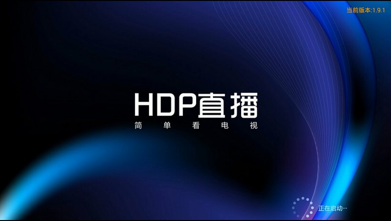 HDP直播