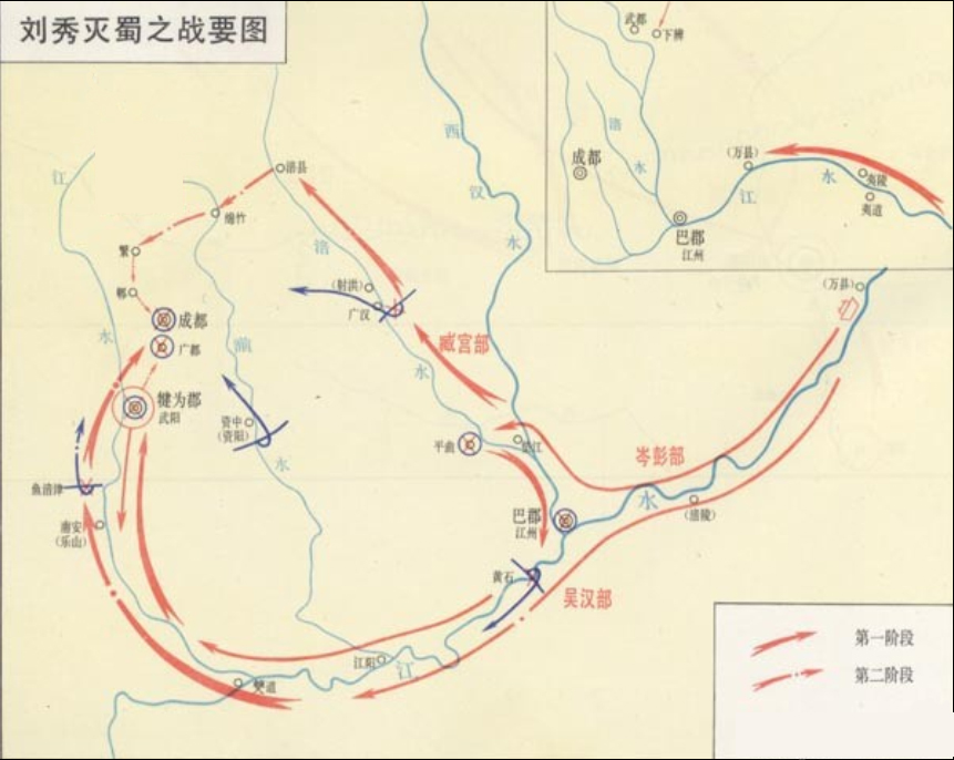 東漢大軍伐蜀示意圖