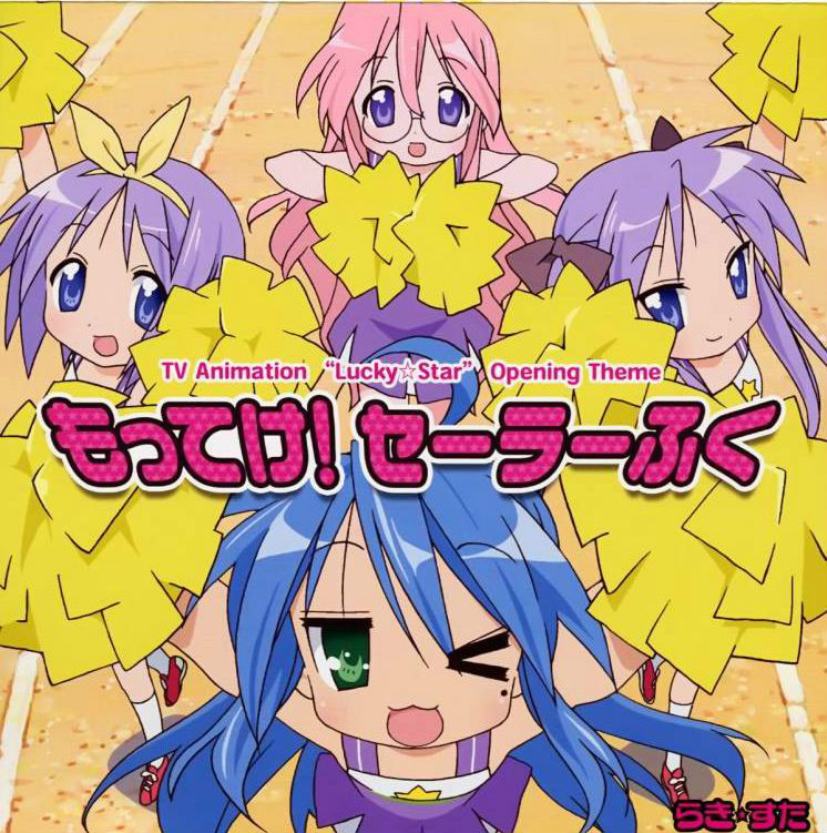 幸運星(Lucky Star（2007年平野綾主演電視劇）)