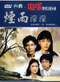 劉雪華(中國香港女演員)