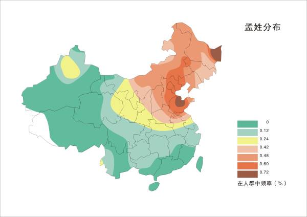 孟姓人口分布