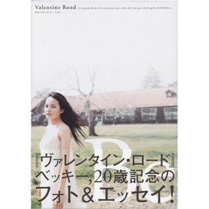 Valentine Road