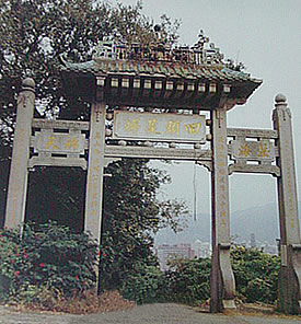 青山禪院