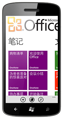 Windows Phone 7.5