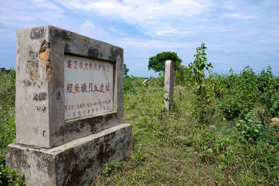 新石器時代人居遺址