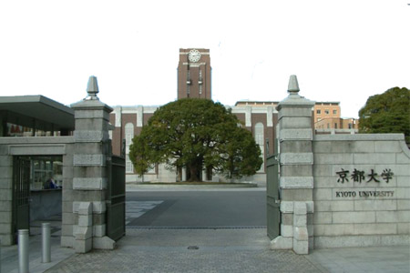 京都大學