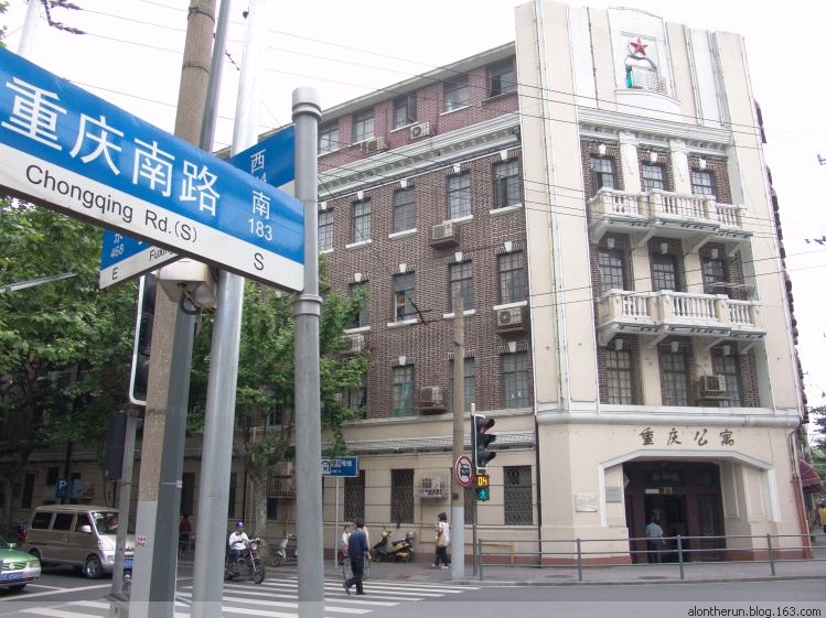 重慶南路(上海市黃浦區重慶南路)