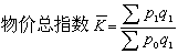 統計指數