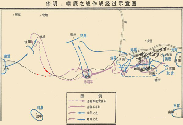 東漢大軍平滅赤眉主力示意圖