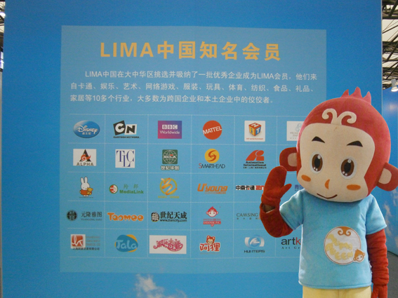 LIMA(國際授權業協會的英文縮寫)