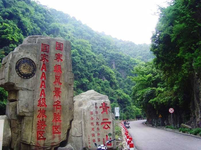 青雲山景區