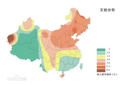 王姓分布