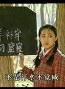 陳瑾(影視演員)