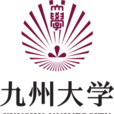 九州大學