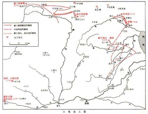 北魏末年起義形勢