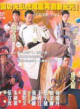 唐文龍(香港著名演員)