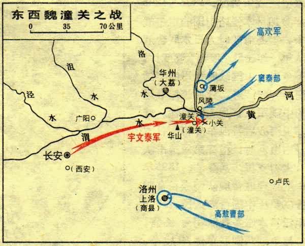 高歡宇文泰小關之戰形勢