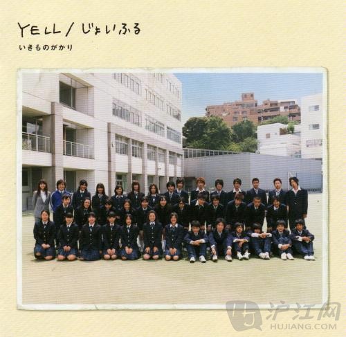 yell(歌曲)