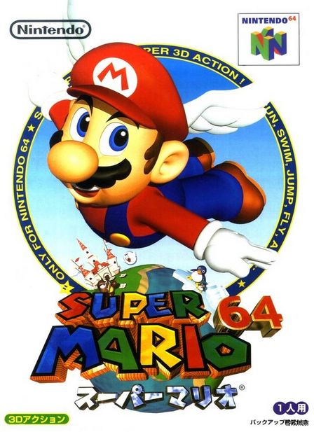 Super Mario 64(超級馬里奧64)