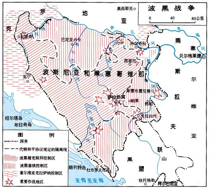 資料：波赫戰爭形���圖