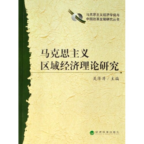 相關研究書籍書影