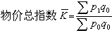 統計指數