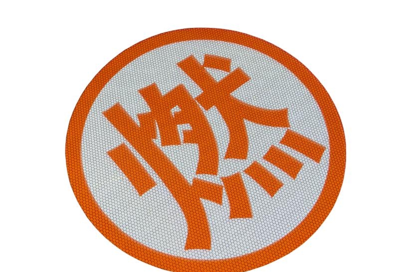 燃(漢字)