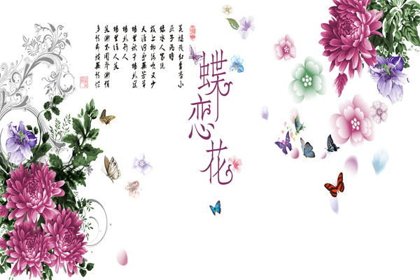 蝶戀花(詞牌名稱)