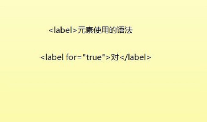 LABEL(彙編語言)