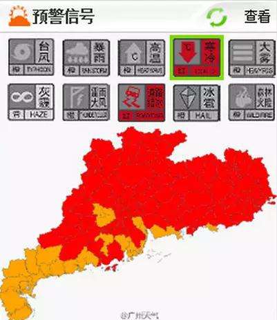 2016年霸王級寒潮廣東省發布寒潮紅色預警信號