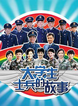 楊樹泉(空軍政治部話劇團演員)