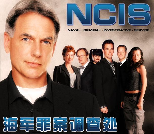 NCIS