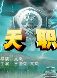 王奎榮(國家一級演員)