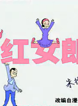 張延(中國內地女演員)